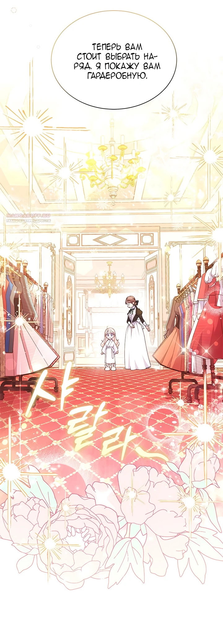 Манга Почему вы так любите отшивать людей? - Глава 5 Страница 27