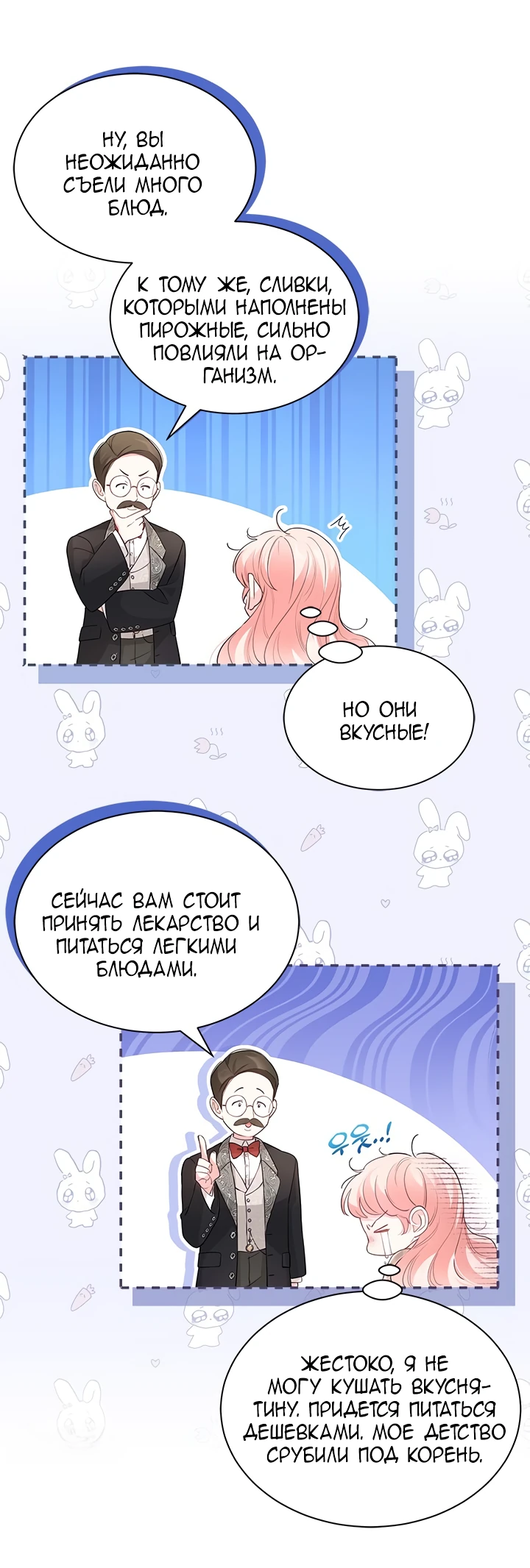 Манга Почему вы так любите отшивать людей? - Глава 5 Страница 8