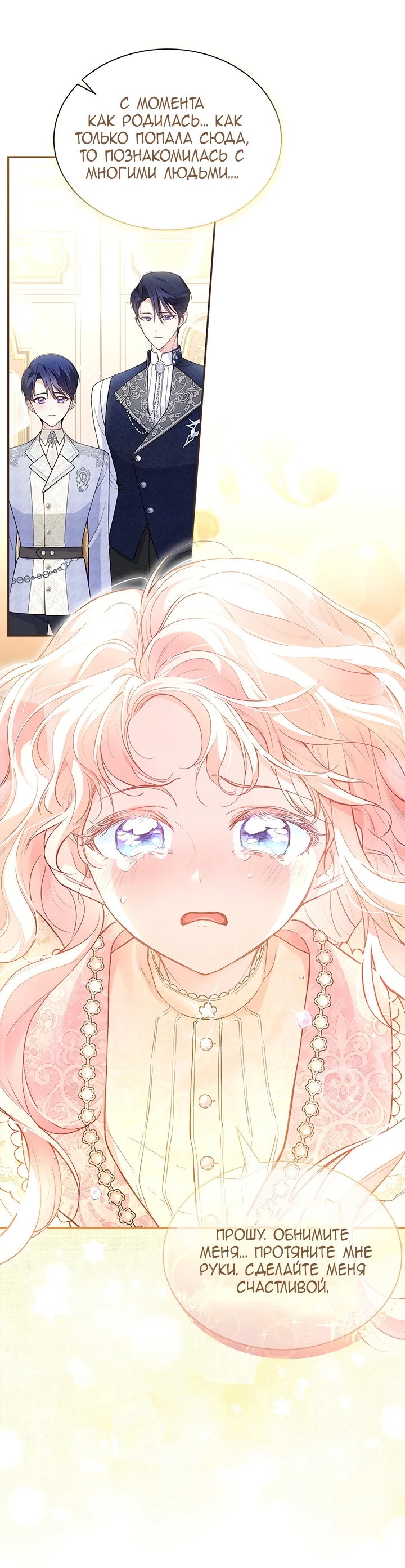 Манга Почему вы так любите отшивать людей? - Глава 5 Страница 43