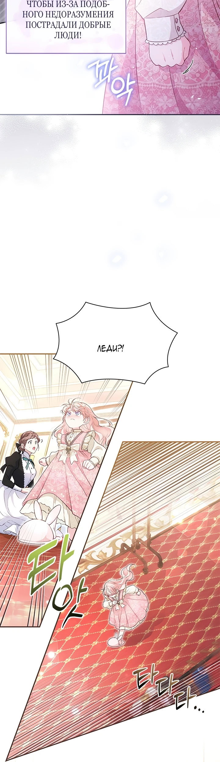 Манга Почему вы так любите отшивать людей? - Глава 5 Страница 33