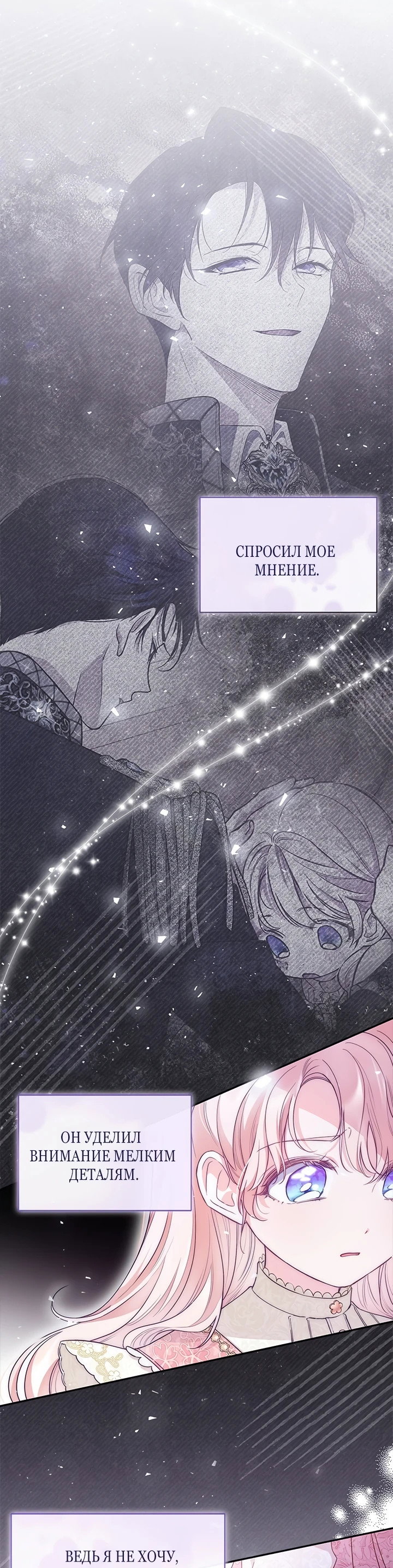 Манга Почему вы так любите отшивать людей? - Глава 5 Страница 32