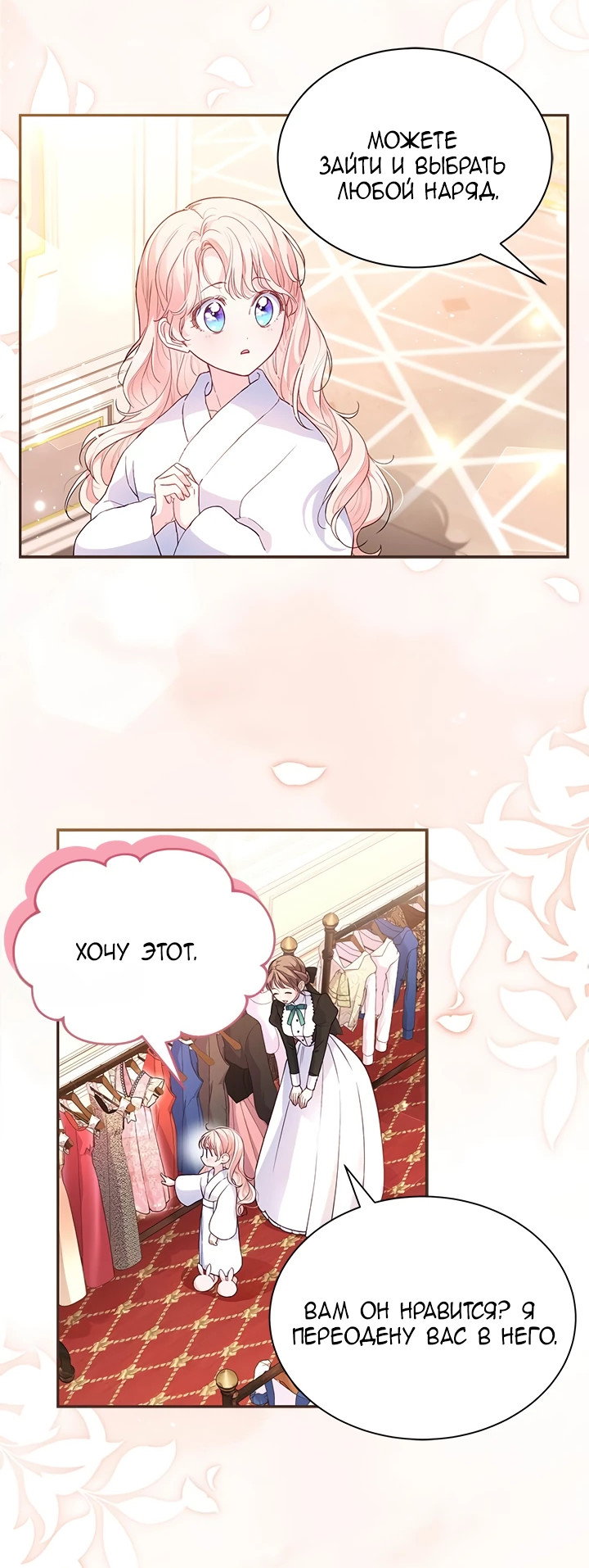 Манга Почему вы так любите отшивать людей? - Глава 5 Страница 29