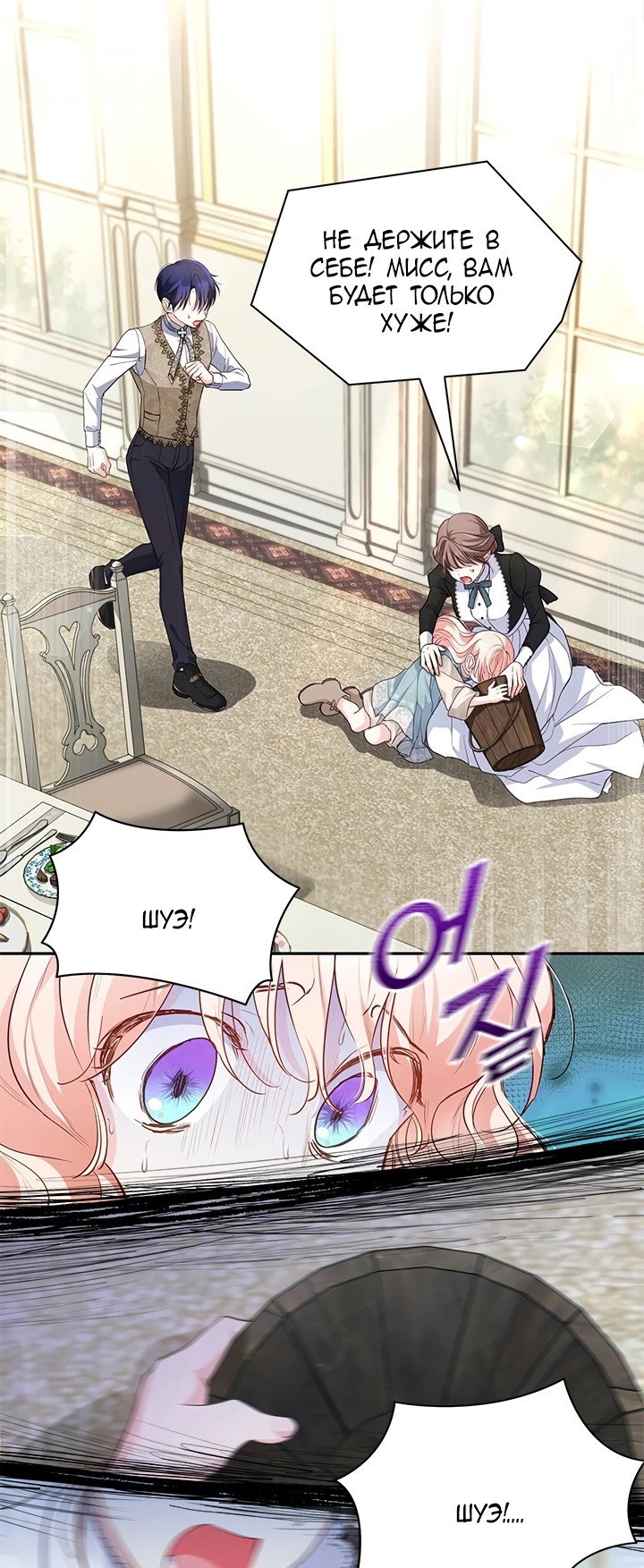 Манга Почему вы так любите отшивать людей? - Глава 4 Страница 44