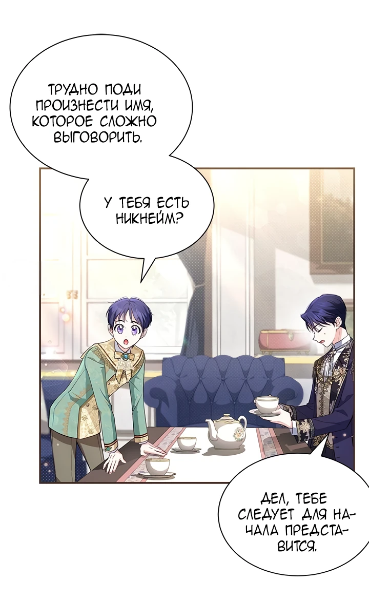 Манга Почему вы так любите отшивать людей? - Глава 4 Страница 11