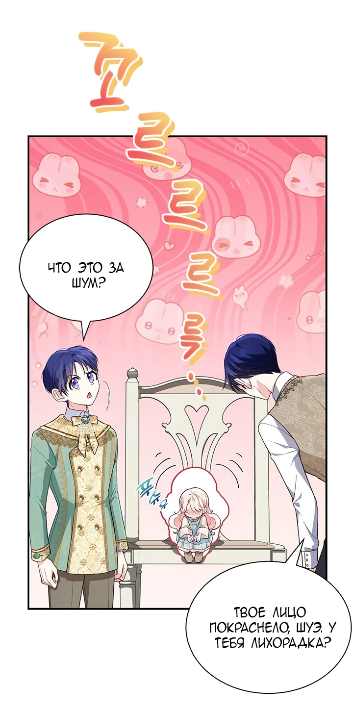 Манга Почему вы так любите отшивать людей? - Глава 4 Страница 34