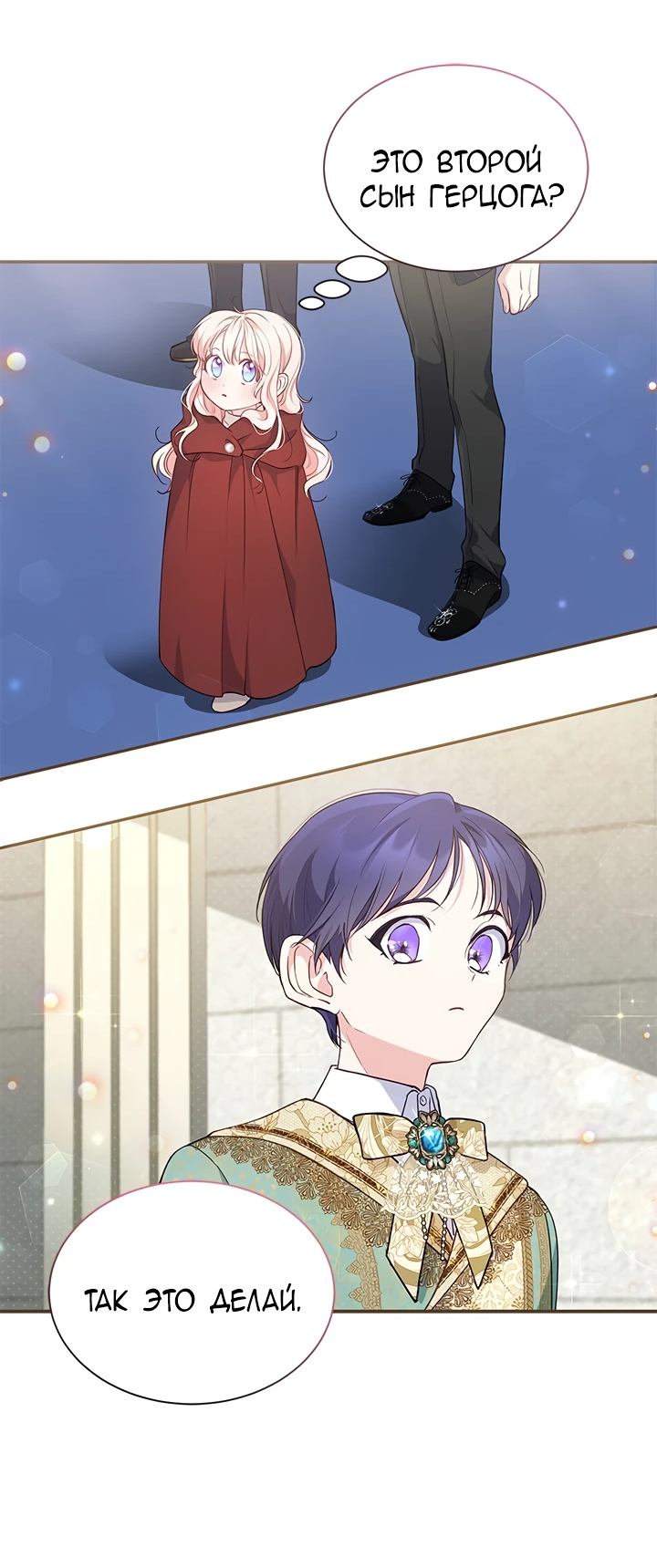 Манга Почему вы так любите отшивать людей? - Глава 4 Страница 3