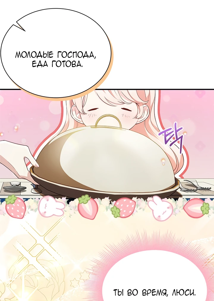 Манга Почему вы так любите отшивать людей? - Глава 4 Страница 35