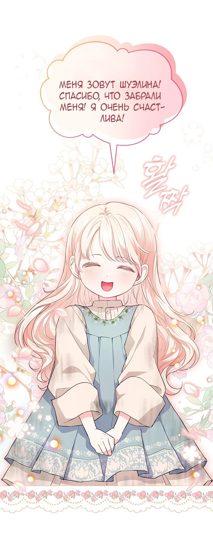 Манга Почему вы так любите отшивать людей? - Глава 4 Страница 6