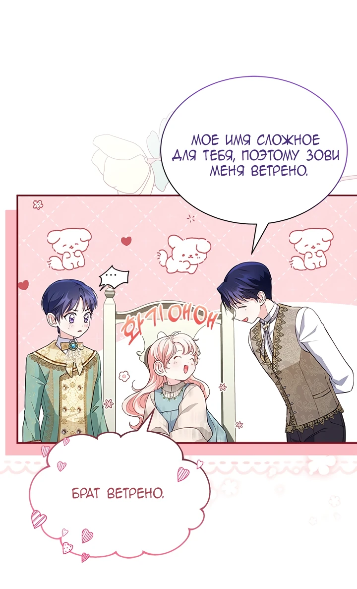 Манга Почему вы так любите отшивать людей? - Глава 4 Страница 31