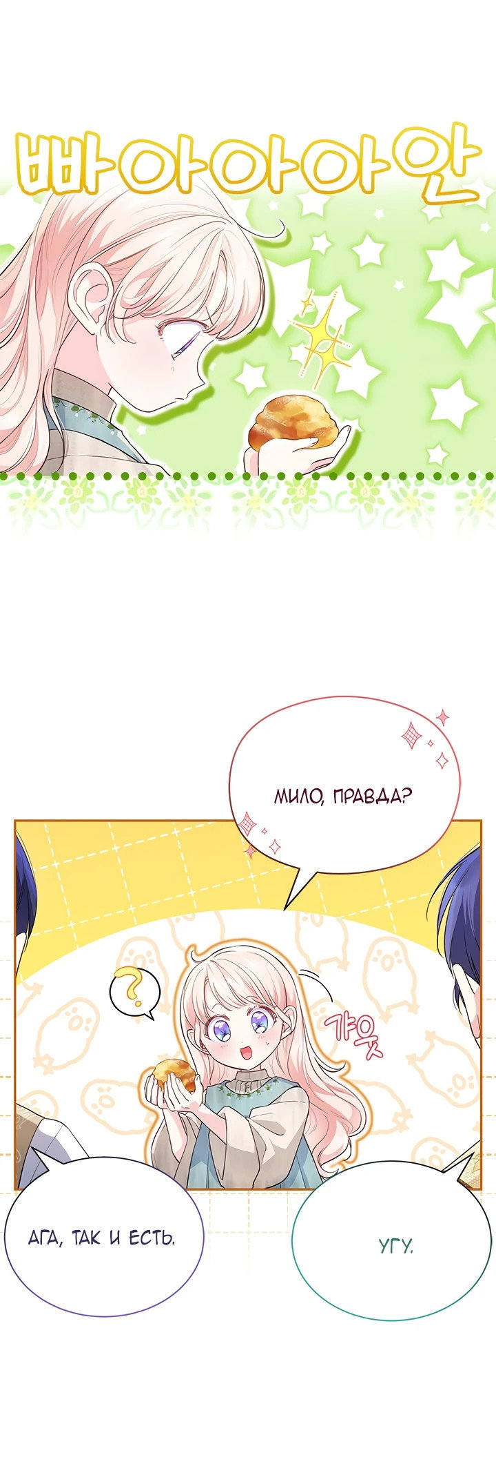 Манга Почему вы так любите отшивать людей? - Глава 4 Страница 38