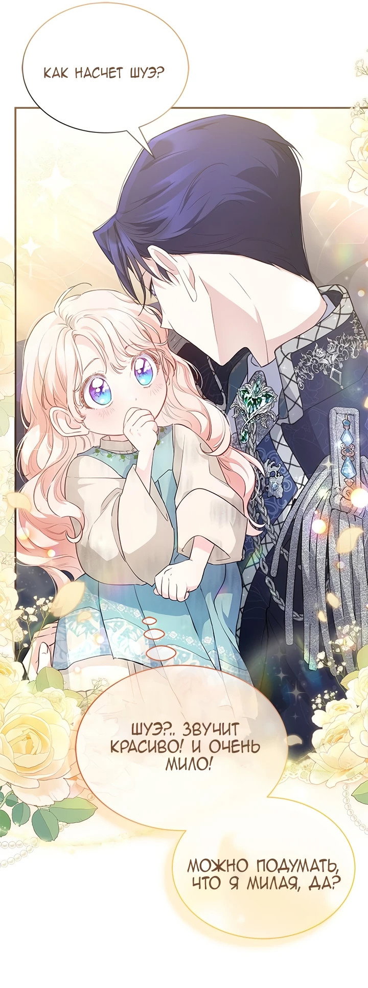 Манга Почему вы так любите отшивать людей? - Глава 4 Страница 17