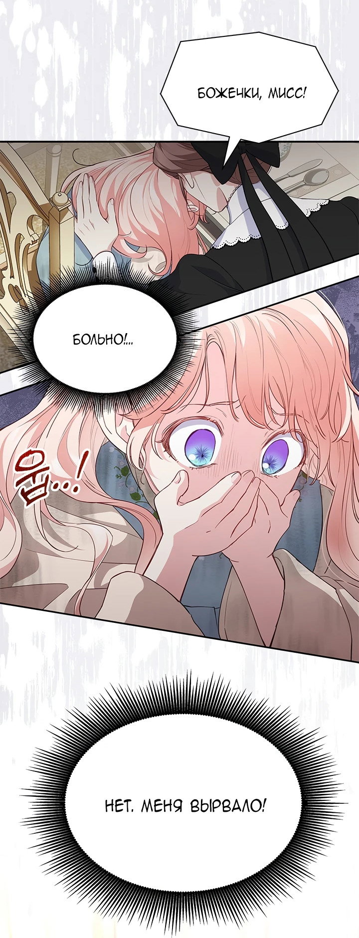 Манга Почему вы так любите отшивать людей? - Глава 4 Страница 43