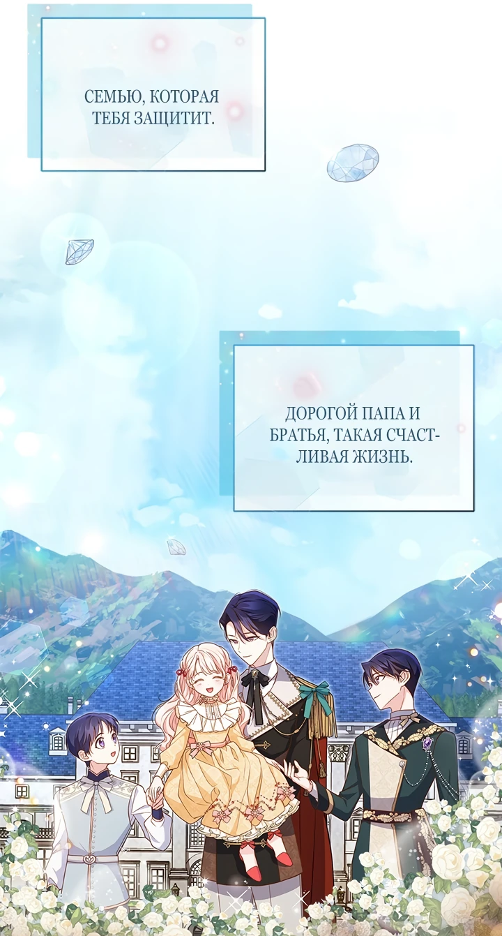 Манга Почему вы так любите отшивать людей? - Глава 4 Страница 28