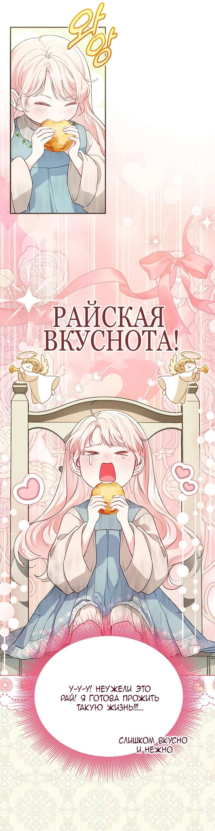 Манга Почему вы так любите отшивать людей? - Глава 4 Страница 39