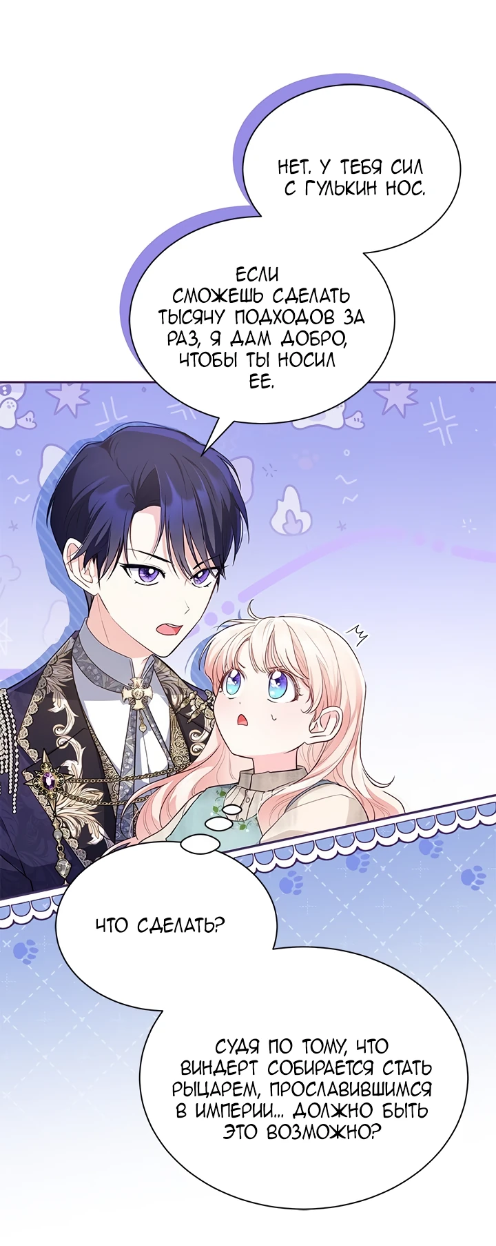 Манга Почему вы так любите отшивать людей? - Глава 4 Страница 24