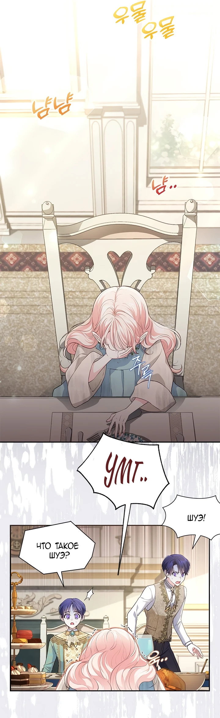 Манга Почему вы так любите отшивать людей? - Глава 4 Страница 42