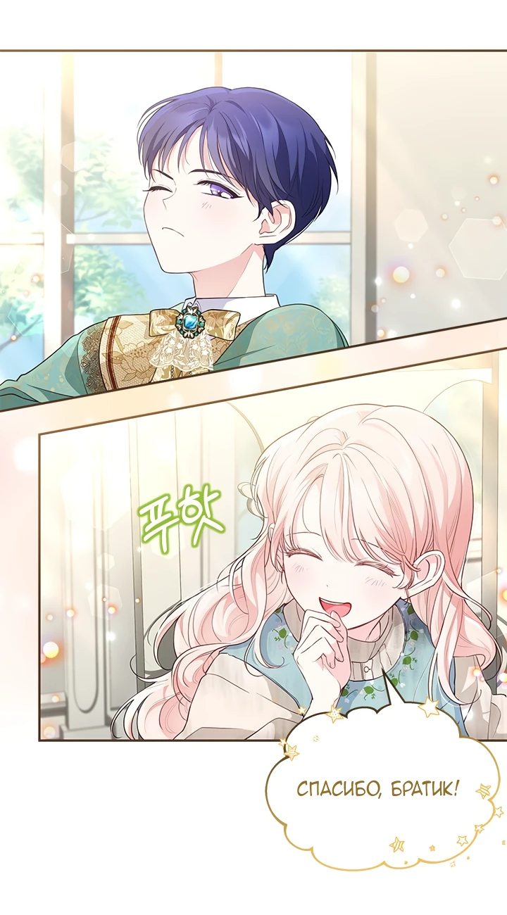 Манга Почему вы так любите отшивать людей? - Глава 4 Страница 33