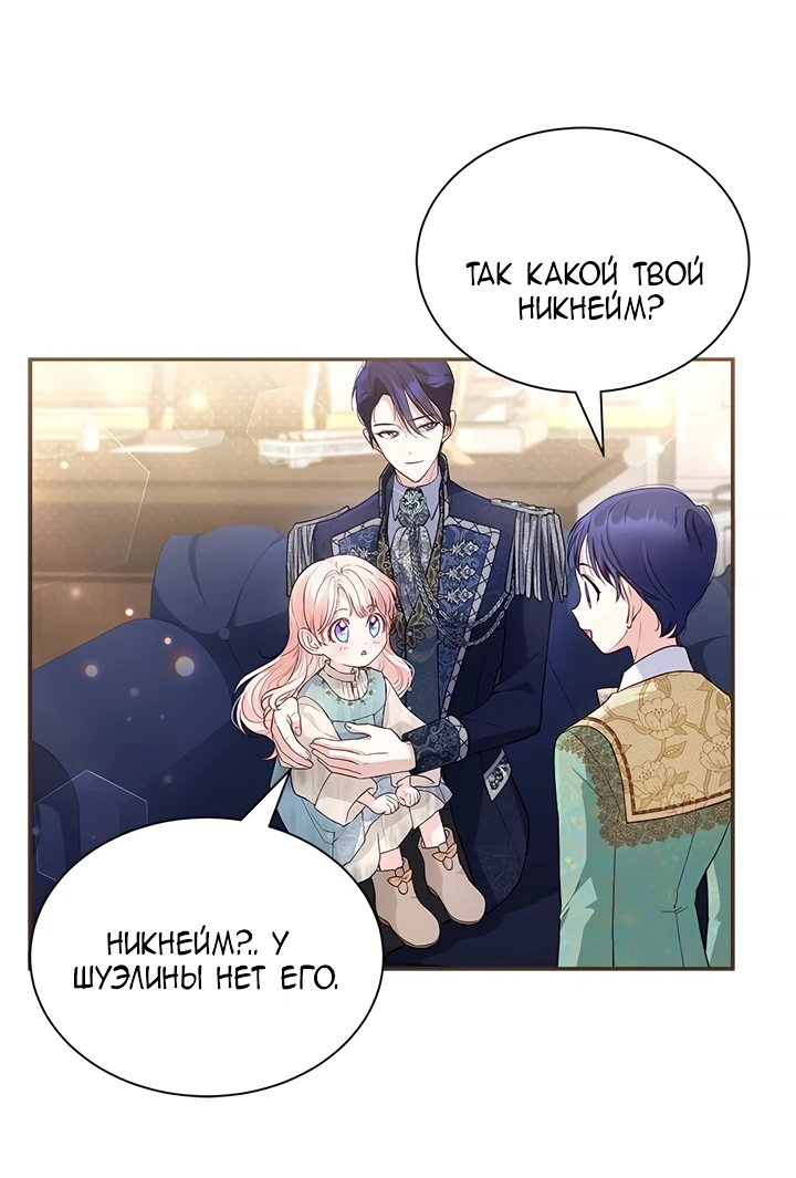 Манга Почему вы так любите отшивать людей? - Глава 4 Страница 15