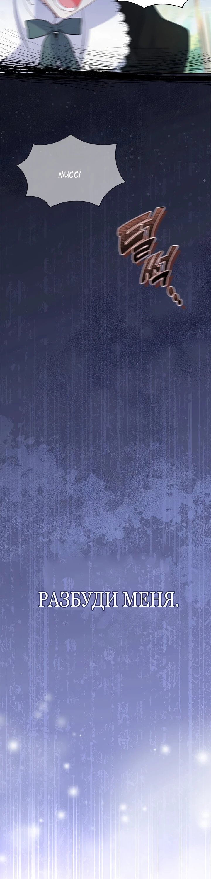 Манга Почему вы так любите отшивать людей? - Глава 4 Страница 45