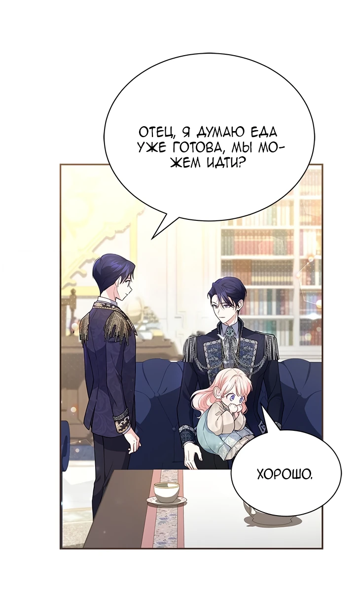 Манга Почему вы так любите отшивать людей? - Глава 4 Страница 20