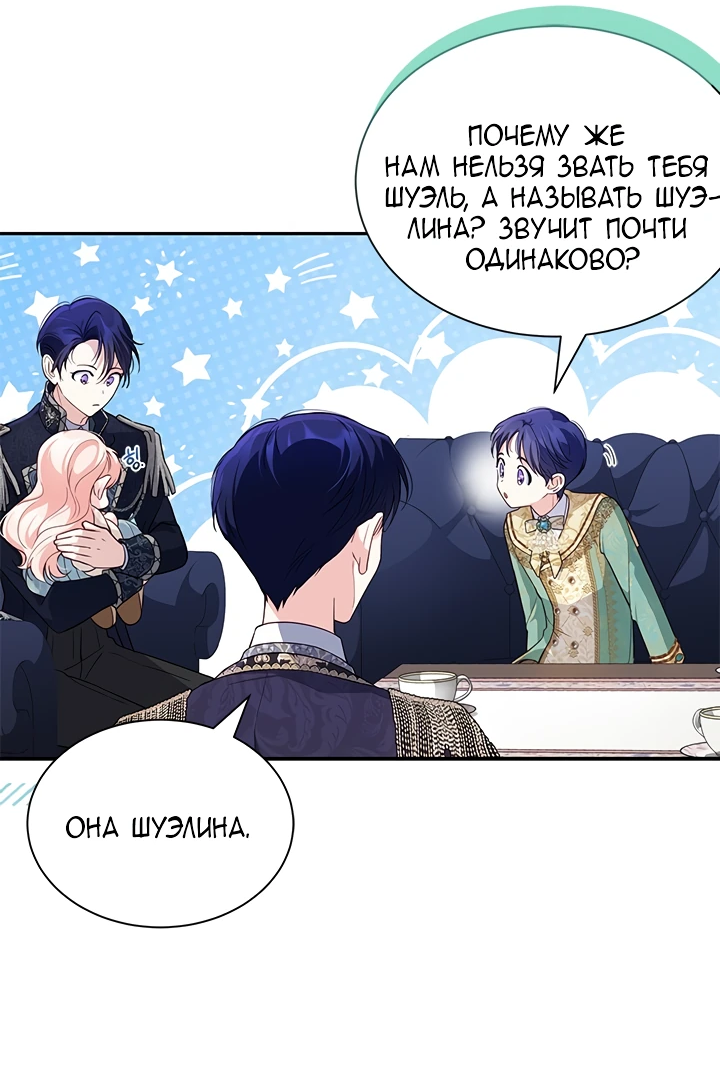 Манга Почему вы так любите отшивать людей? - Глава 4 Страница 10