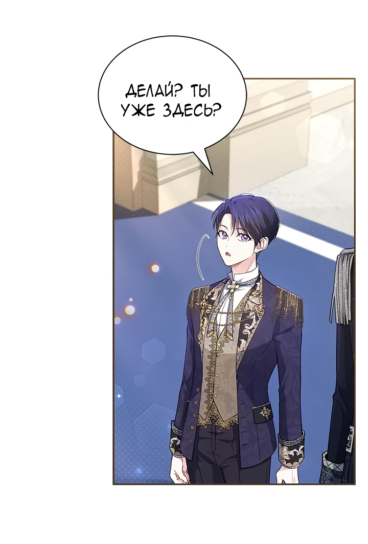 Манга Почему вы так любите отшивать людей? - Глава 4 Страница 2