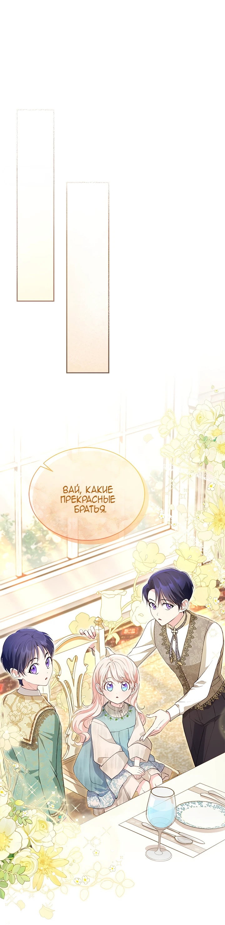 Манга Почему вы так любите отшивать людей? - Глава 4 Страница 26