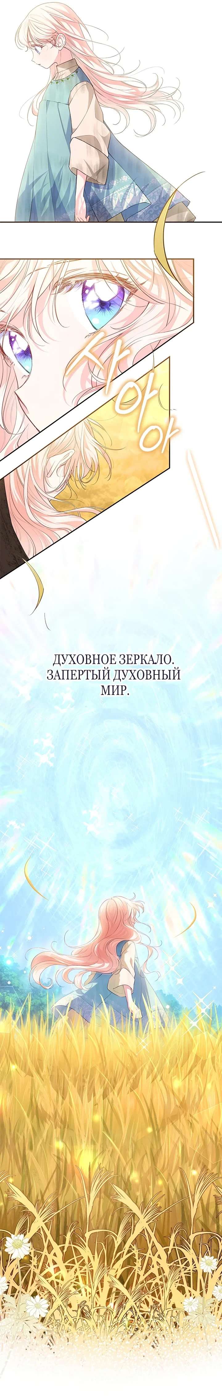 Манга Почему вы так любите отшивать людей? - Глава 4 Страница 50