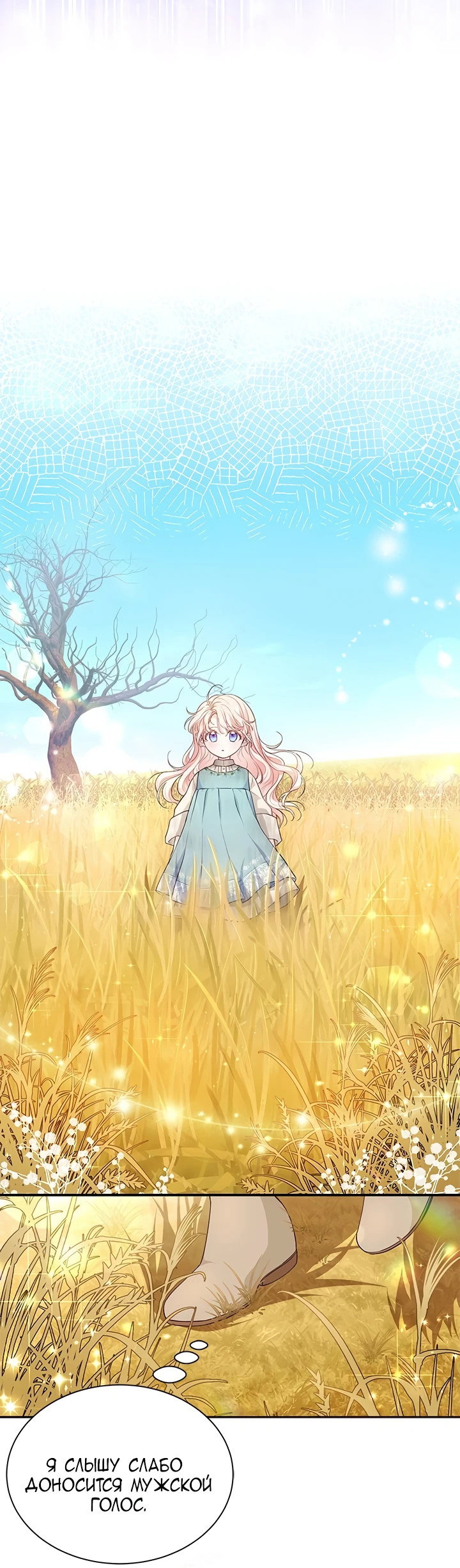 Манга Почему вы так любите отшивать людей? - Глава 4 Страница 46