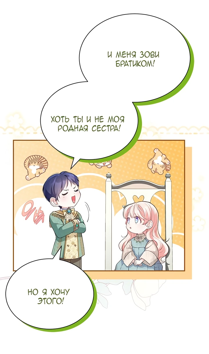 Манга Почему вы так любите отшивать людей? - Глава 4 Страница 32