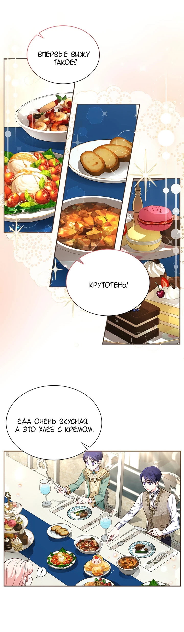 Манга Почему вы так любите отшивать людей? - Глава 4 Страница 37