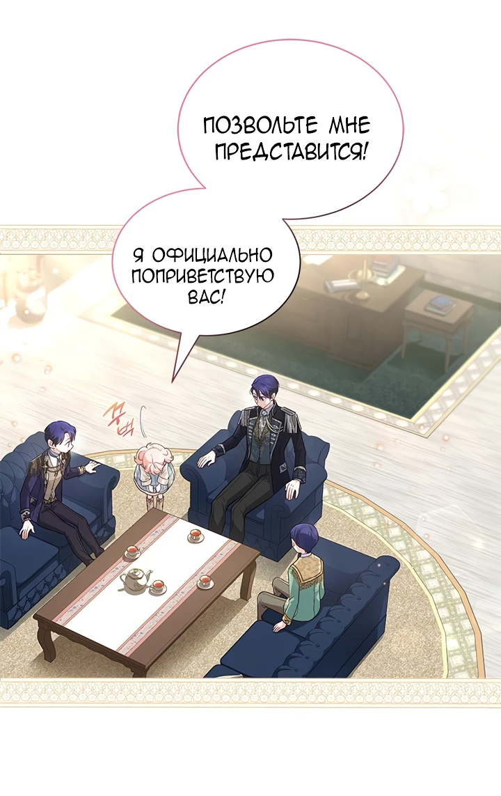 Манга Почему вы так любите отшивать людей? - Глава 4 Страница 5