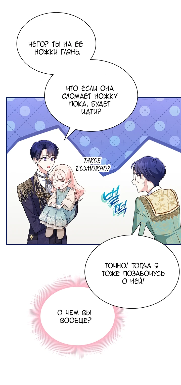 Манга Почему вы так любите отшивать людей? - Глава 4 Страница 23