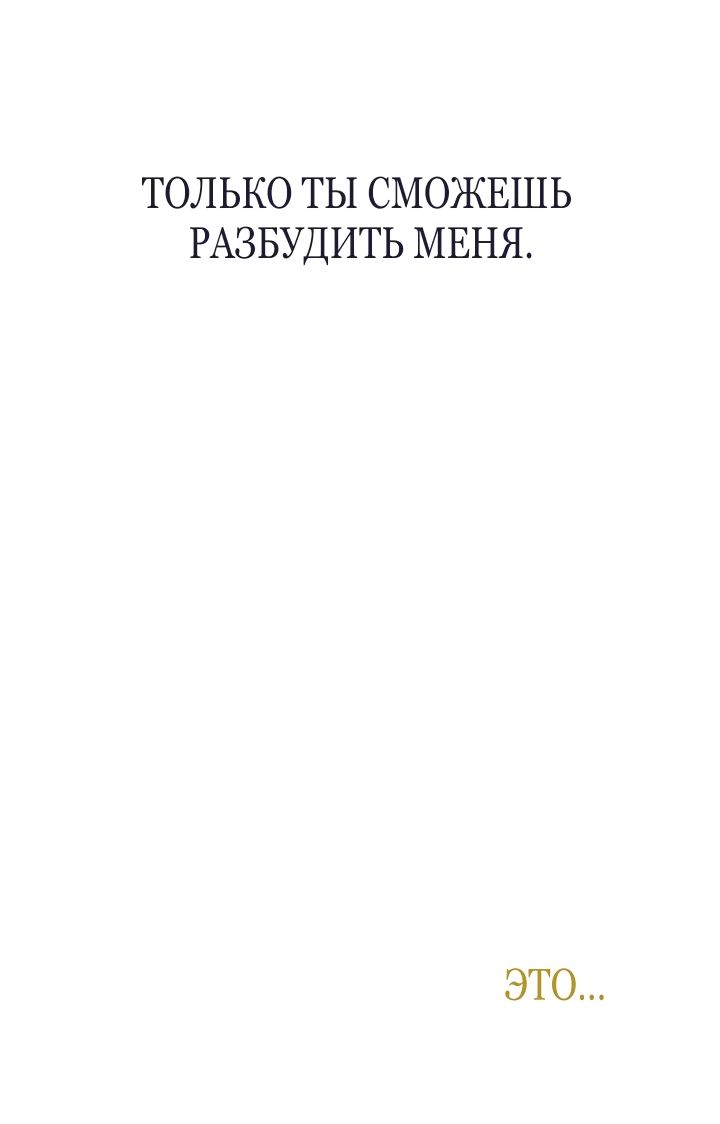 Манга Почему вы так любите отшивать людей? - Глава 4 Страница 49