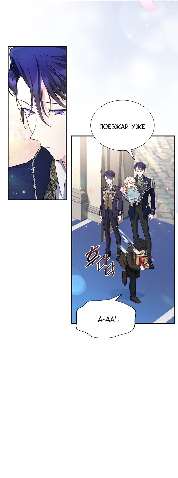 Манга Почему вы так любите отшивать людей? - Глава 3 Страница 32