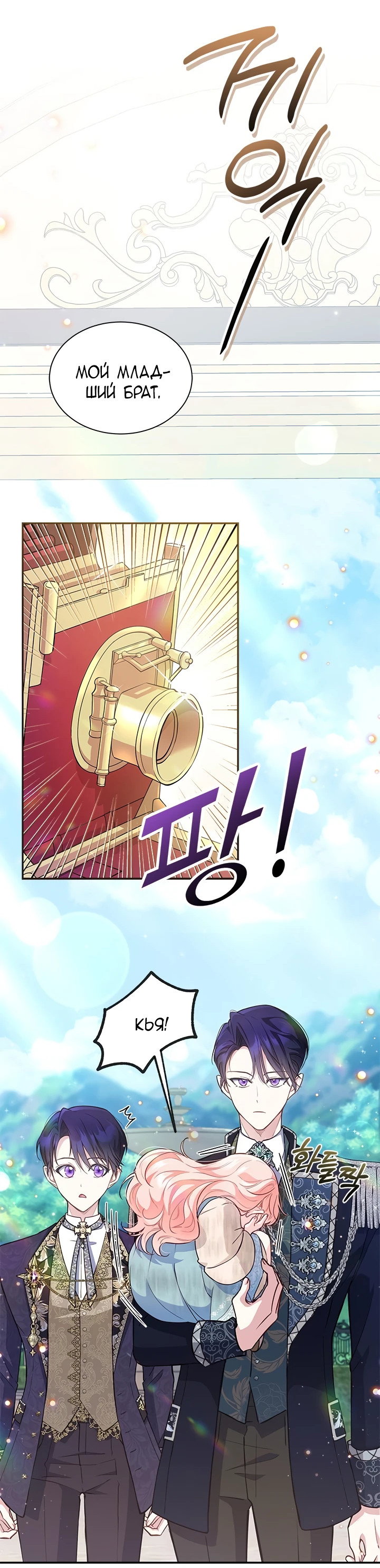 Манга Почему вы так любите отшивать людей? - Глава 3 Страница 26