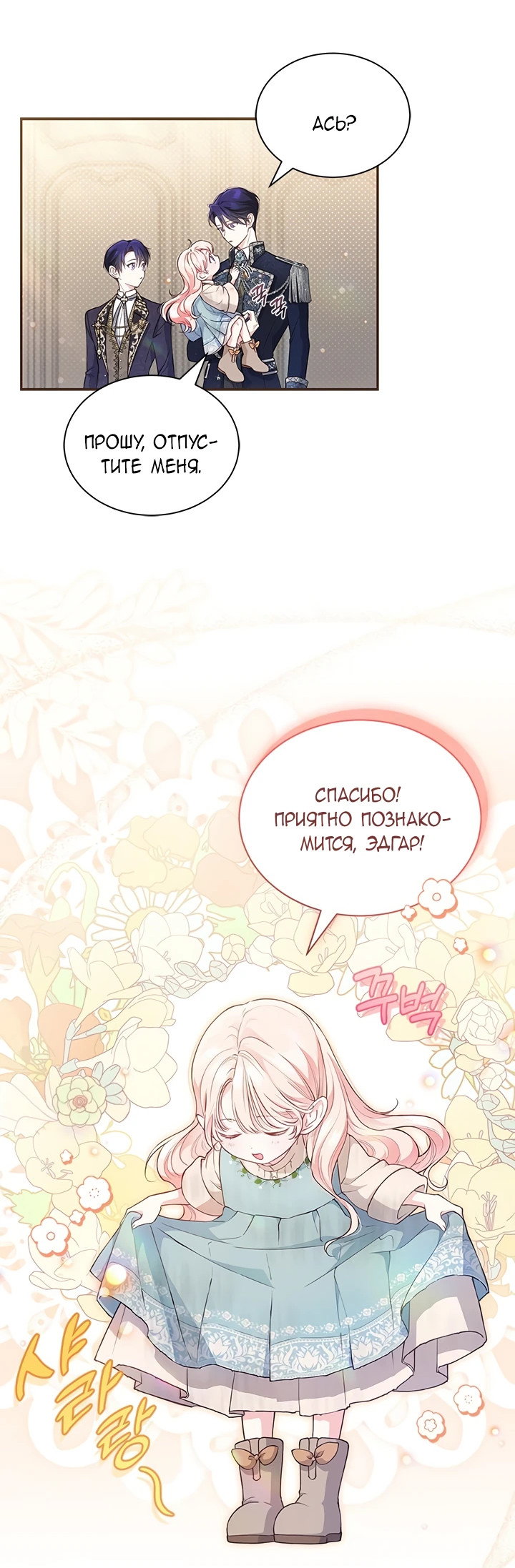 Манга Почему вы так любите отшивать людей? - Глава 3 Страница 34