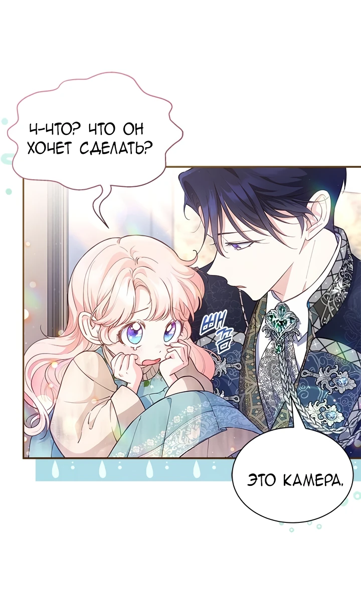 Манга Почему вы так любите отшивать людей? - Глава 3 Страница 28