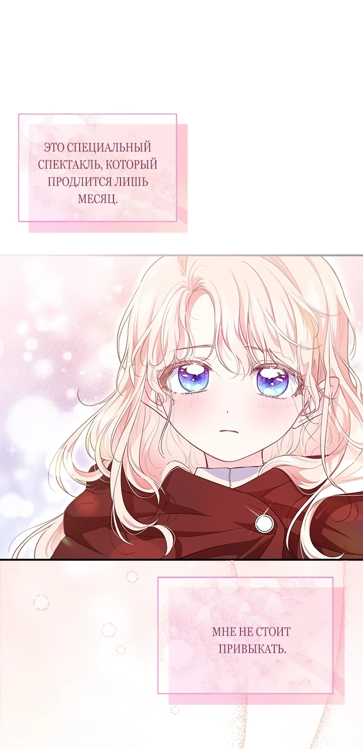 Манга Почему вы так любите отшивать людей? - Глава 3 Страница 41