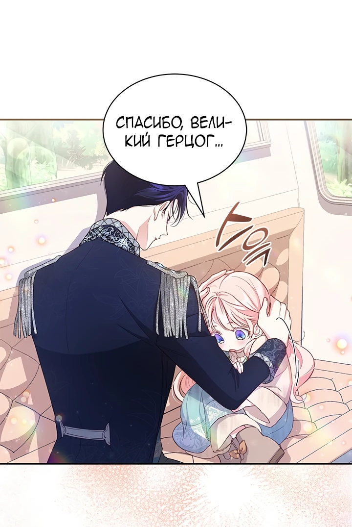 Манга Почему вы так любите отшивать людей? - Глава 3 Страница 13