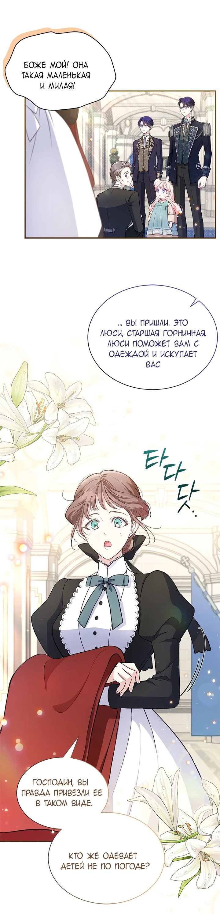 Манга Почему вы так любите отшивать людей? - Глава 3 Страница 37