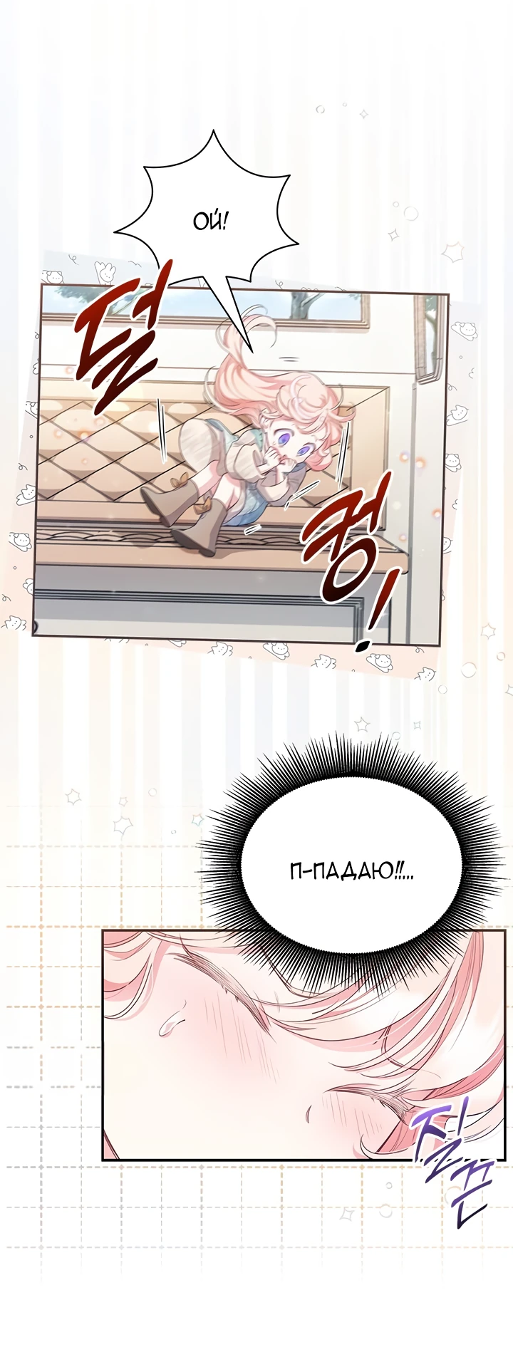 Манга Почему вы так любите отшивать людей? - Глава 3 Страница 10