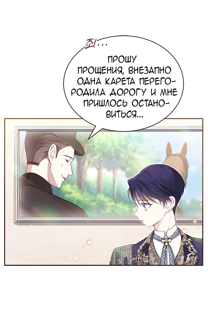 Манга Почему вы так любите отшивать людей? - Глава 3 Страница 17