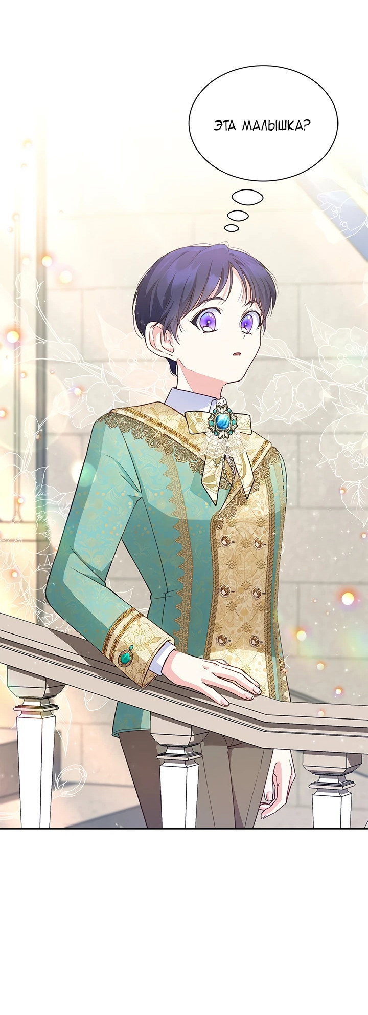 Манга Почему вы так любите отшивать людей? - Глава 3 Страница 43