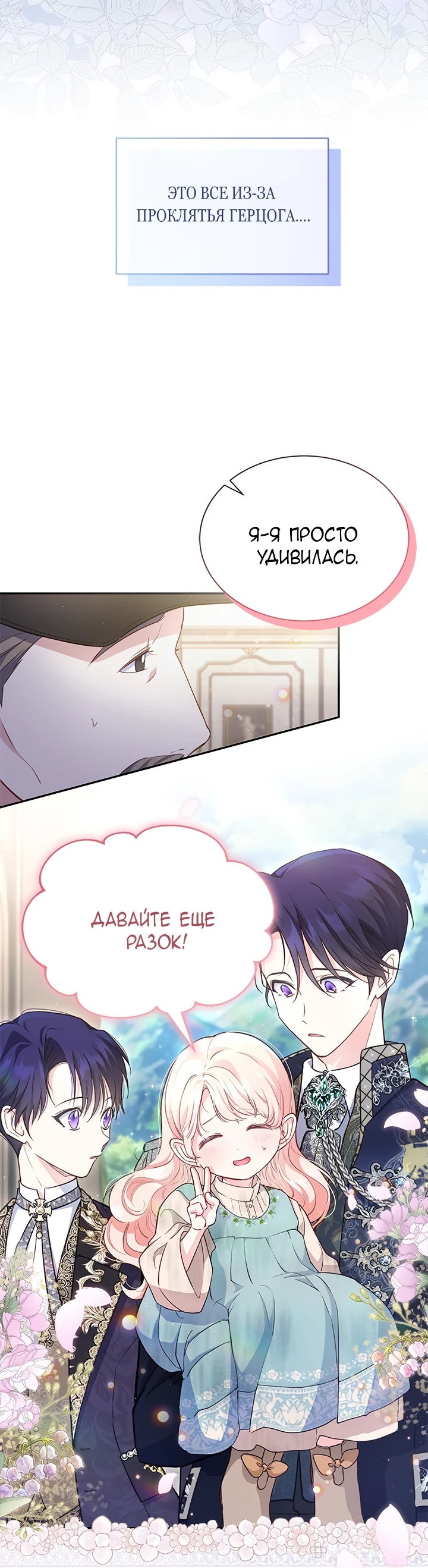 Манга Почему вы так любите отшивать людей? - Глава 3 Страница 31