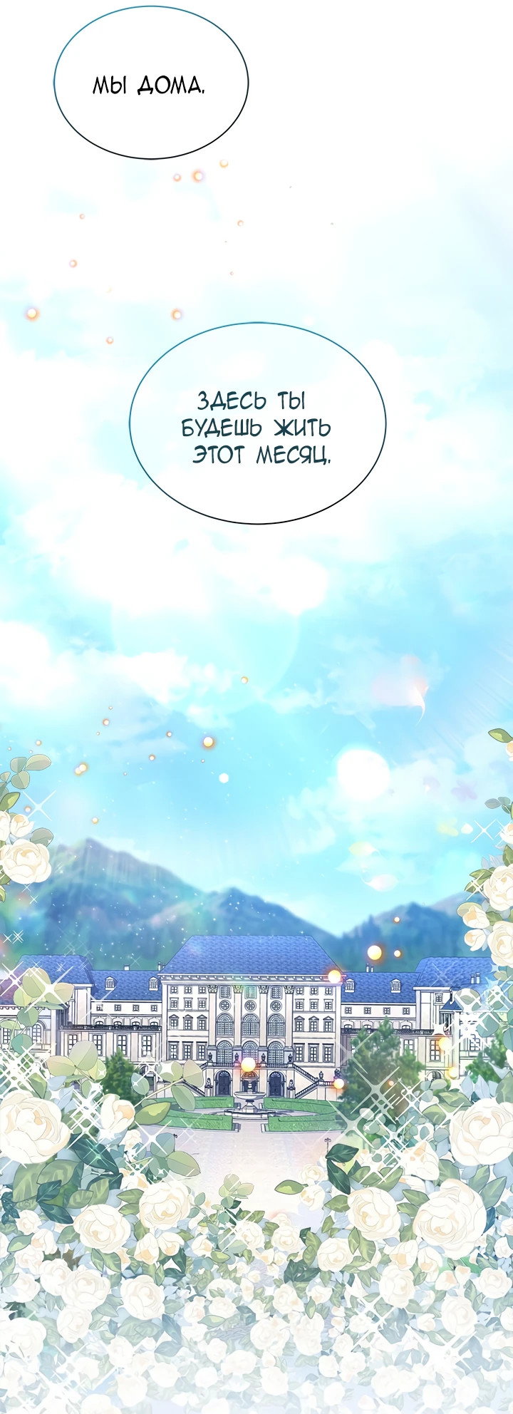 Манга Почему вы так любите отшивать людей? - Глава 3 Страница 23