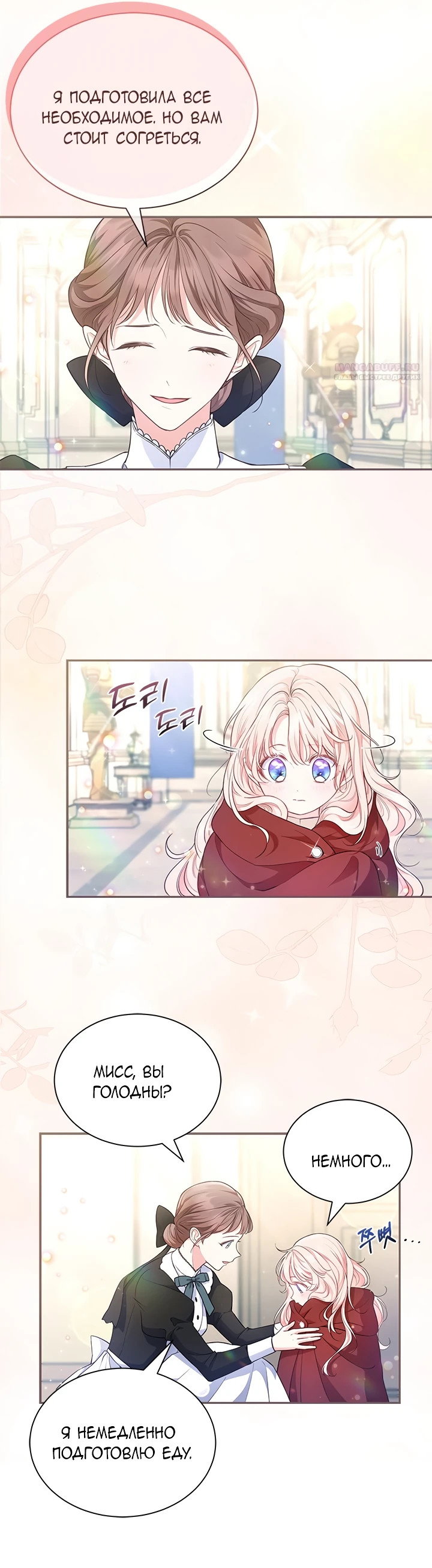 Манга Почему вы так любите отшивать людей? - Глава 3 Страница 39