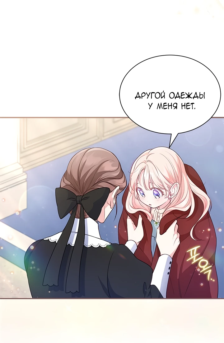 Манга Почему вы так любите отшивать людей? - Глава 3 Страница 38