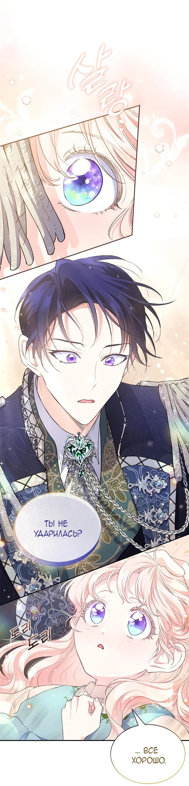 Манга Почему вы так любите отшивать людей? - Глава 3 Страница 12