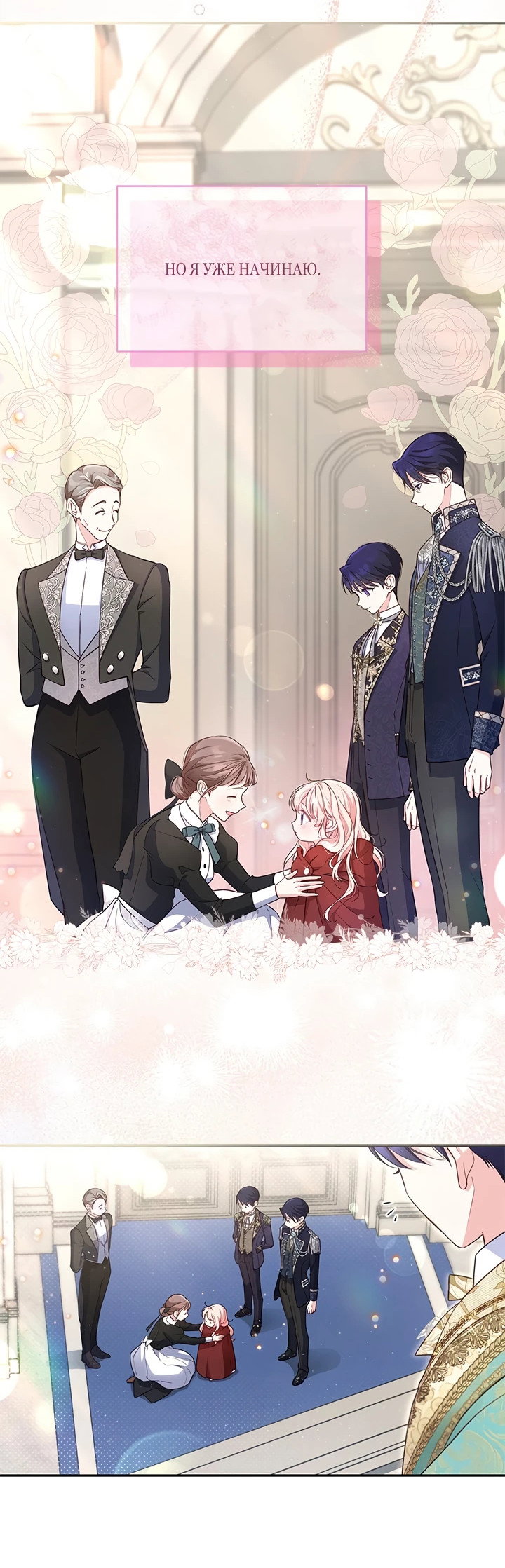 Манга Почему вы так любите отшивать людей? - Глава 3 Страница 42